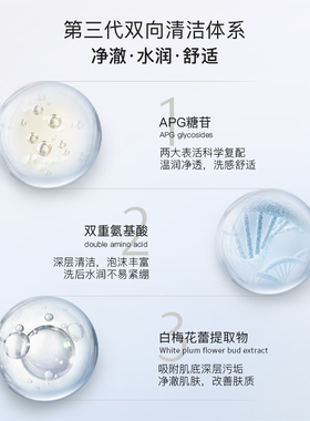 英树白梅花净澈水感洁颜蜜