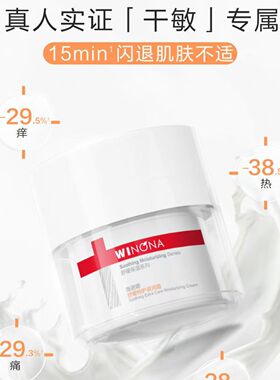薇诺娜舒缓特护滋润霜50g修护屏障干敏皮保湿舒缓改善干燥特润霜