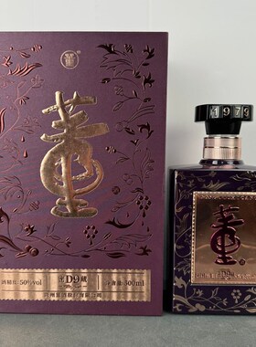 董酒密藏D9空酒瓶摆件空饰摆柜装收d3珍藏6道具回瓶瓶子全套G3D6