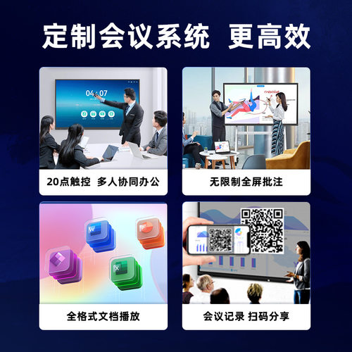 多媒体教学平板一体机4800W摄像头麦克风交互式电子白板触控电视 - 图1