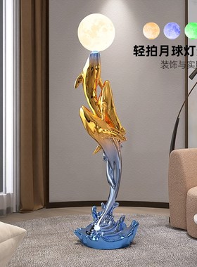 发型鲸鱼客厅灯视柜旁落地摆件高级感大气沙大装饰玄关电乔迁礼品
