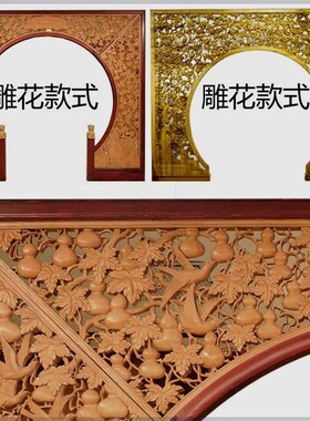 中式仿古实木月洞门屏风隔断月亮门圆拱门室内架厅博古客落地门罩