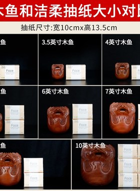 台湾工艺手工花梨木木鱼法器实木公德木鱼M诵经实木木鱼打击乐器