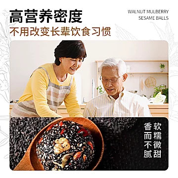 苏苏宝藏品！核桃桑葚黑芝麻丸*6罐[180元优惠券]-寻折猪