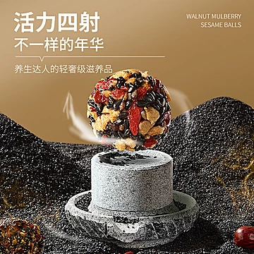 苏苏宝藏品！核桃桑葚黑芝麻丸*6罐[180元优惠券]-寻折猪