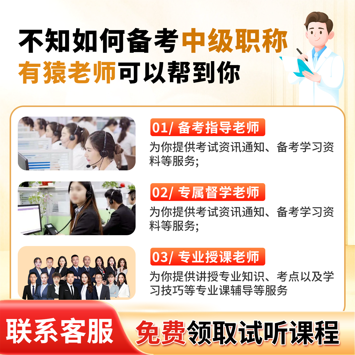 2026年有猿医家主治医师视频网课外科内科儿科李烁老师医师精讲班,淘宝优惠券,粉丝福利购,淘宝优惠卷