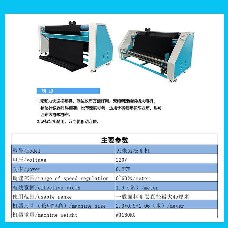 大功率变频松布机面料厂家直销零售松布机叠卷梭节能,淘宝优惠券,粉丝福利购,淘宝优惠卷