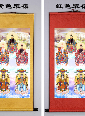全神挂画三清祖师爷王母娘娘神像玉皇大帝画像中式装饰丝绸卷轴画