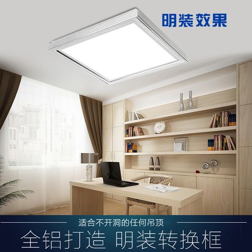转换框传统非集成吊顶pvc明装暗装300x600led平板灯框浴霸转接框 - 图1