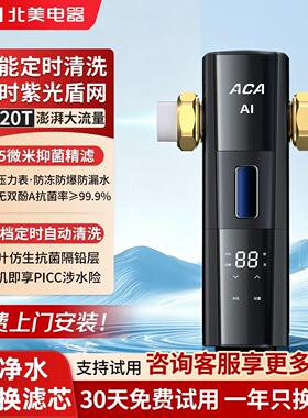ACA北美电器全自动前置过