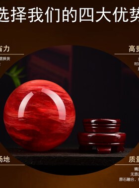 天然真色水晶球红装石大红色吉祥珠圆形鸿运球办公室火属性原饰摆