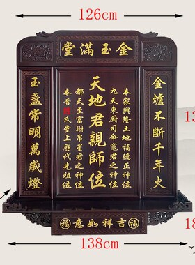 实木香火牌匾农村堂屋家神牌天地国亲师位东阳木雕定制设计牌祠堂