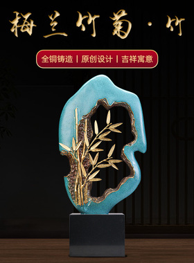 梅兰竹菊铜摆件客厅玄关工艺品办公室装饰铜雕塑艺术品开业礼品