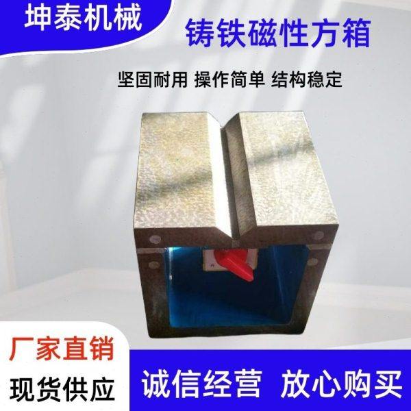 铸铁方箱方箱划线检验测量日字型台150 200 300磁性铸铁方箱,淘宝优惠券,粉丝福利购,淘宝优惠卷