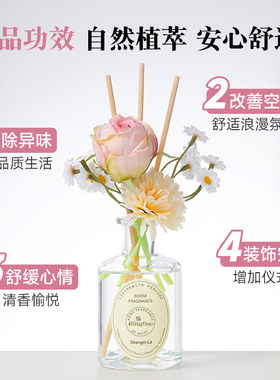 无火藤条香薰摆件持久高级除臭