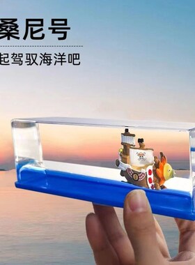 万里阳光号流体艺面礼盒装饰礼件创意桌术漂流瓶摆品