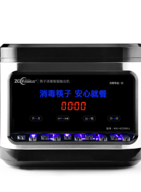 烘干筷子消毒机餐厅全自动智能不锈钢烘干消毒机商用长筷子消毒盒