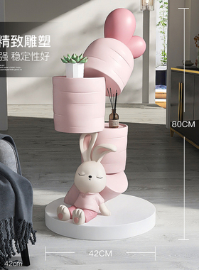 卡通兔子客厅大型落地摆件电视柜托盘装饰品沙发边几乔迁新居礼品