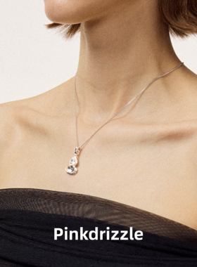 Pinkdrizzle宝葫芦璀璨星光可拆卸项链小众轻奢设计感女神节礼物
