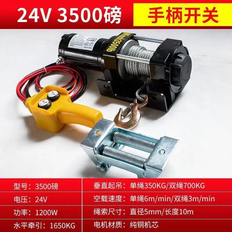 12v24v电动绞盘汽车牵引电动葫芦随车车载提升机钢丝绳吊机卷扬机 - 图2