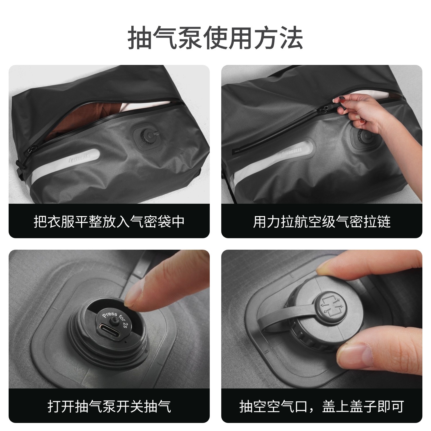 LANDGULLS电动真空压缩收纳袋气密袋行李箱收纳包旅行箱衣物袋,淘宝优惠券,粉丝福利购,淘宝优惠卷