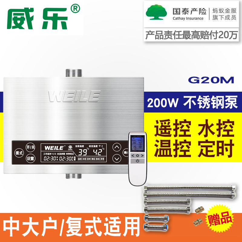 Wilo water return device hot water circulation pump water pump household water heater air energy solar automatic water pump