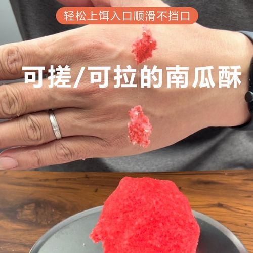 南瓜酥鱼饵黑坑冬季鲫鱼饵料虾肉伴侣米饭饵虾滑拉饵果冻鲤鱼搓饵 - 图1