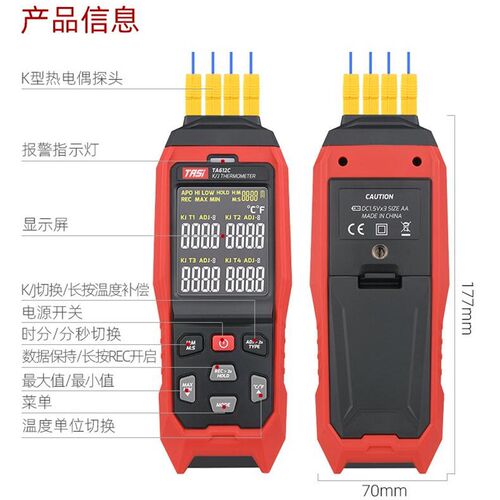 特安斯K型热电偶温度计 带探头工业高精度接触式表面测温TA612ABC - 图3
