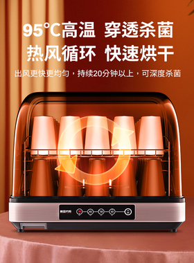 茶杯消毒柜小型办公室专用台式迷你家用水杯茶具消毒杯柜幼儿园