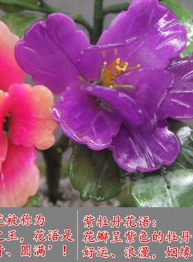 天然玉石摆件工艺品时尚家居饰品书桌摆件饰品2朵牡丹花盆景