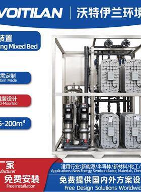 EDI超纯水设备双级RO连续电除盐纯水制取系统