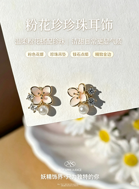 S925纯银小众花果耳钉通勤约会