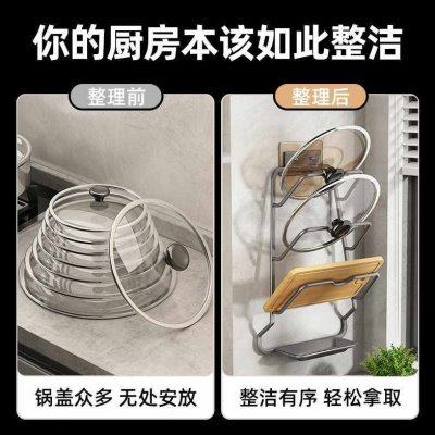 优勤锅盖架子厨房置物架免打孔收纳架菜板多功能壁挂式砧板放置架,淘宝优惠券,粉丝福利购,淘宝优惠卷