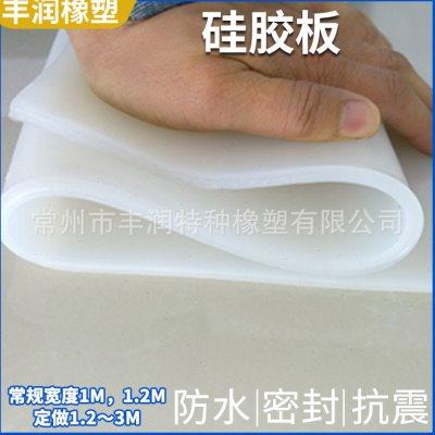 硅胶垫片 密封硅胶软垫 透明白色硅胶板卷材 硅橡胶板硅胶 密封板,淘宝优惠券,粉丝福利购,淘宝优惠卷
