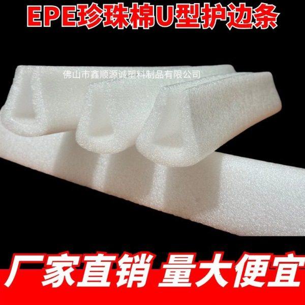 珍珠棉护角护边U型L型门窗防撞泡沫护角家具打包直角泡沫棉包边条,淘宝优惠券,粉丝福利购,淘宝优惠卷