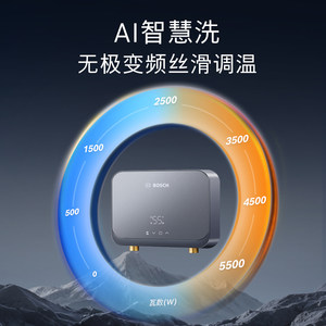 博世即热式小厨宝变频恒温家用厨房卫生间台下洗碗小型即电热水器