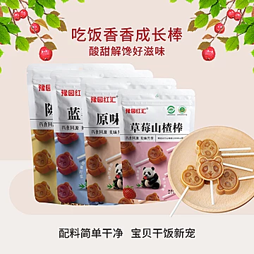 【3袋】豫园红汇山楂棒棒糖[6元优惠券]-寻折猪