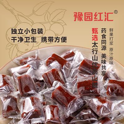 豫园红汇山楂卷果丹皮山楂棒山楂零食蜜饯果干休闲小零食怀旧零食
