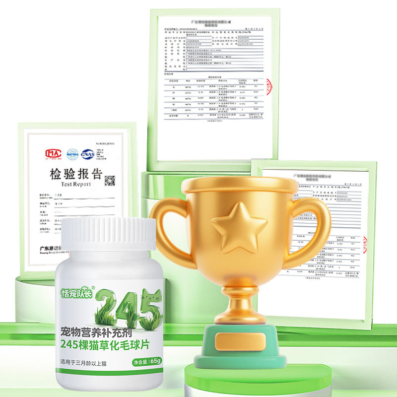 恬宠队长猫草片猫咪化毛球片化毛膏猫咪用吐毛球化毛球猫草粒排毛,淘宝优惠券,粉丝福利购,淘宝优惠卷