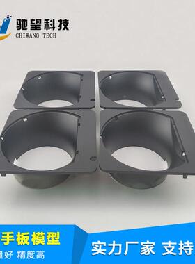 CNC模型加cw-料外壳手制作ABS手板模型板精密手板工打塑样