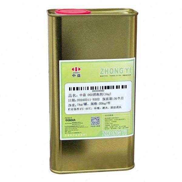 中益环保印花移印丝印油墨油性消泡剂除泡剂处理剂破泡剂平滑作用,淘宝优惠券,粉丝福利购,淘宝优惠卷