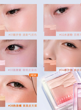 JudydoLL橘朵水缎光腮红双色高光腮红盘水光膨胀色5g女生礼物正品