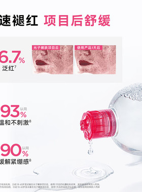 贝德玛粉水温和不伤肤卸妆水