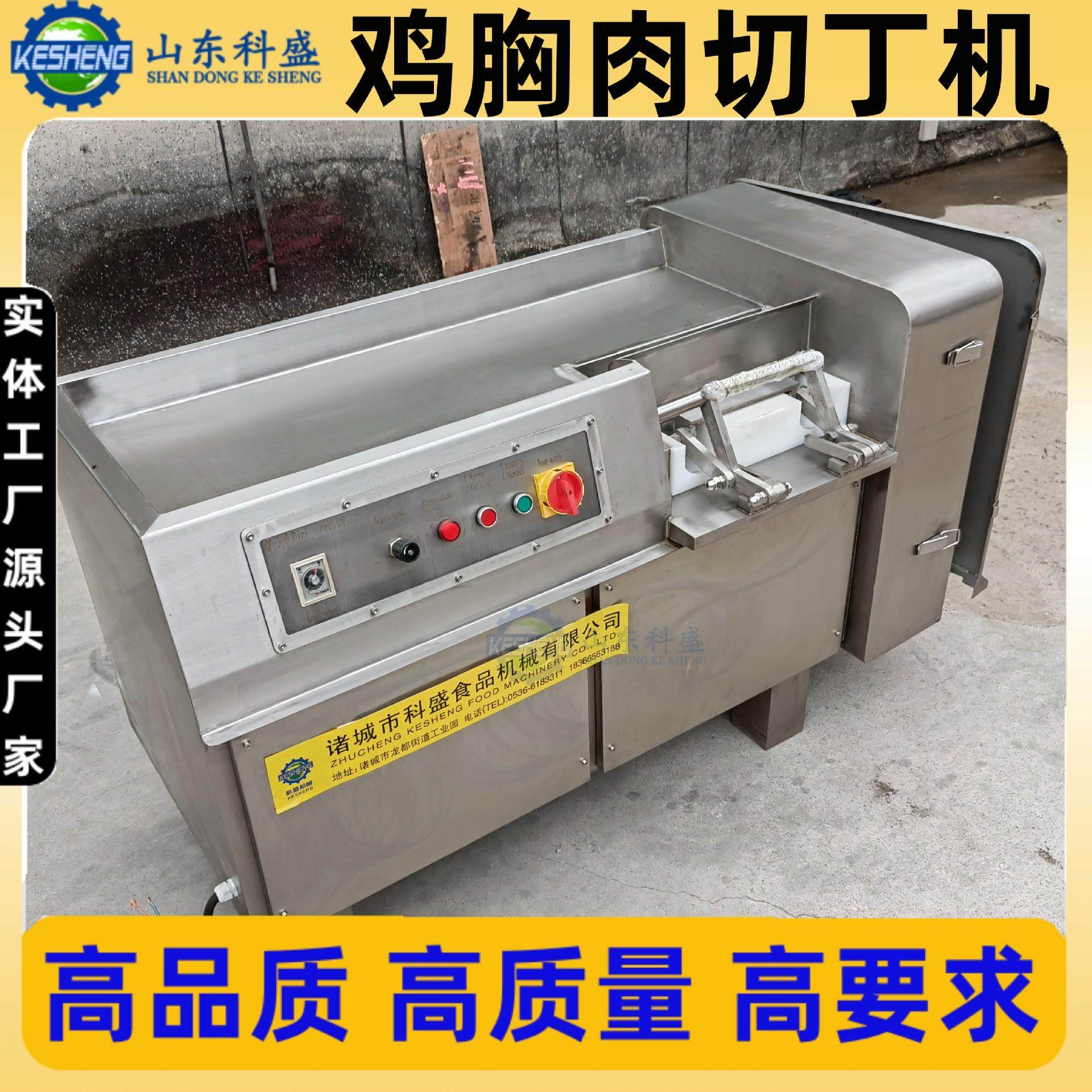 全自动切丁机 冻肉鲜肉切丁机 微冻肉切块机 三维切丁切条机,淘宝优惠券,粉丝福利购,淘宝优惠卷