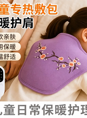 盐袋热敷包儿童艾灸艾草背部肩颈大椎穴加热理疗肩颈海盐热敷袋包