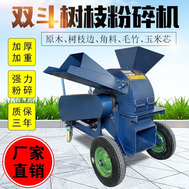 多功能木材粉碎机葡n萄枝树枝粉碎机竹子玉米芯边角料破碎机木屑 - 图2