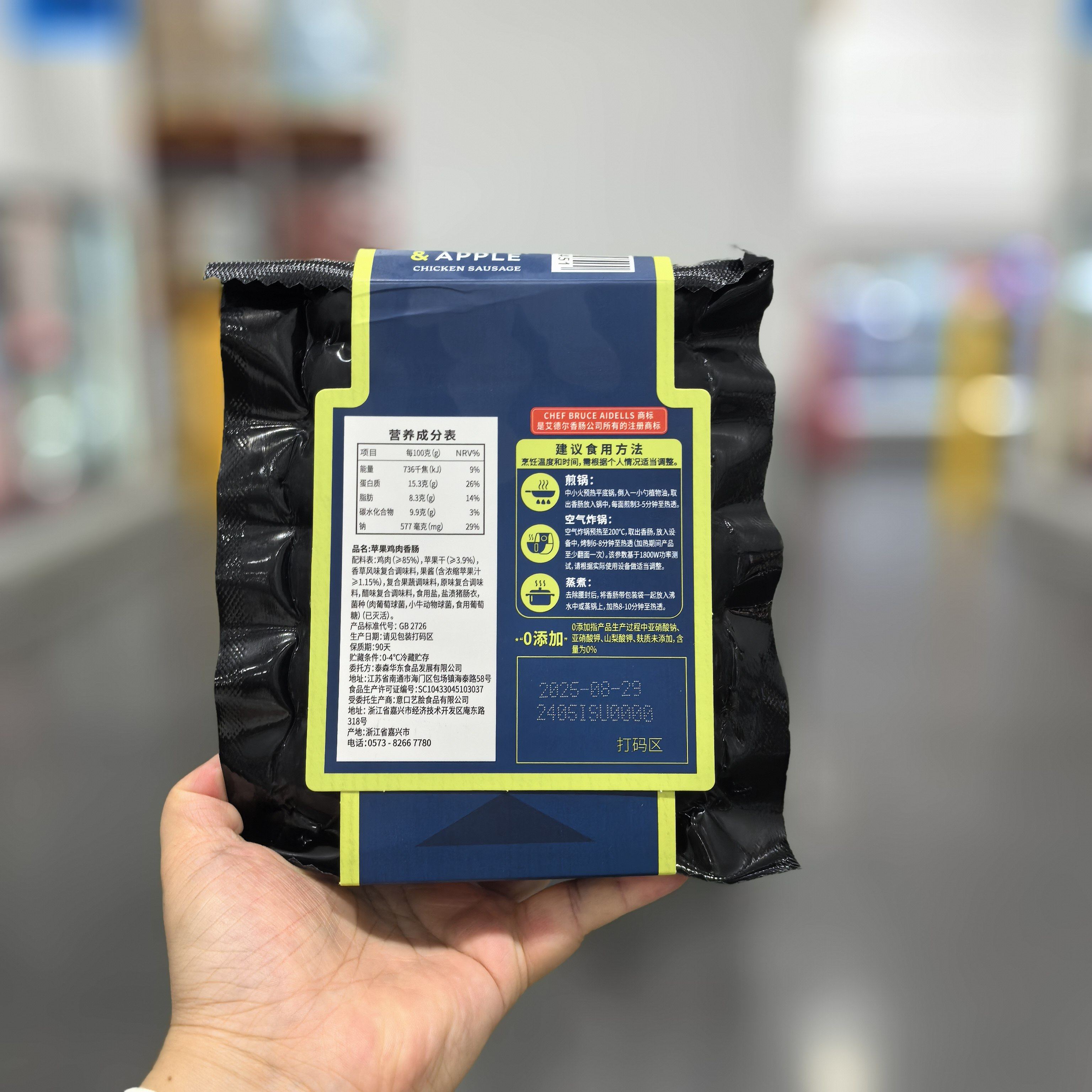 山姆aidells苹果鸡肉香肠1KG装零添加肉感十足爆汁12根空气炸锅,淘宝优惠券,粉丝福利购,淘宝优惠卷