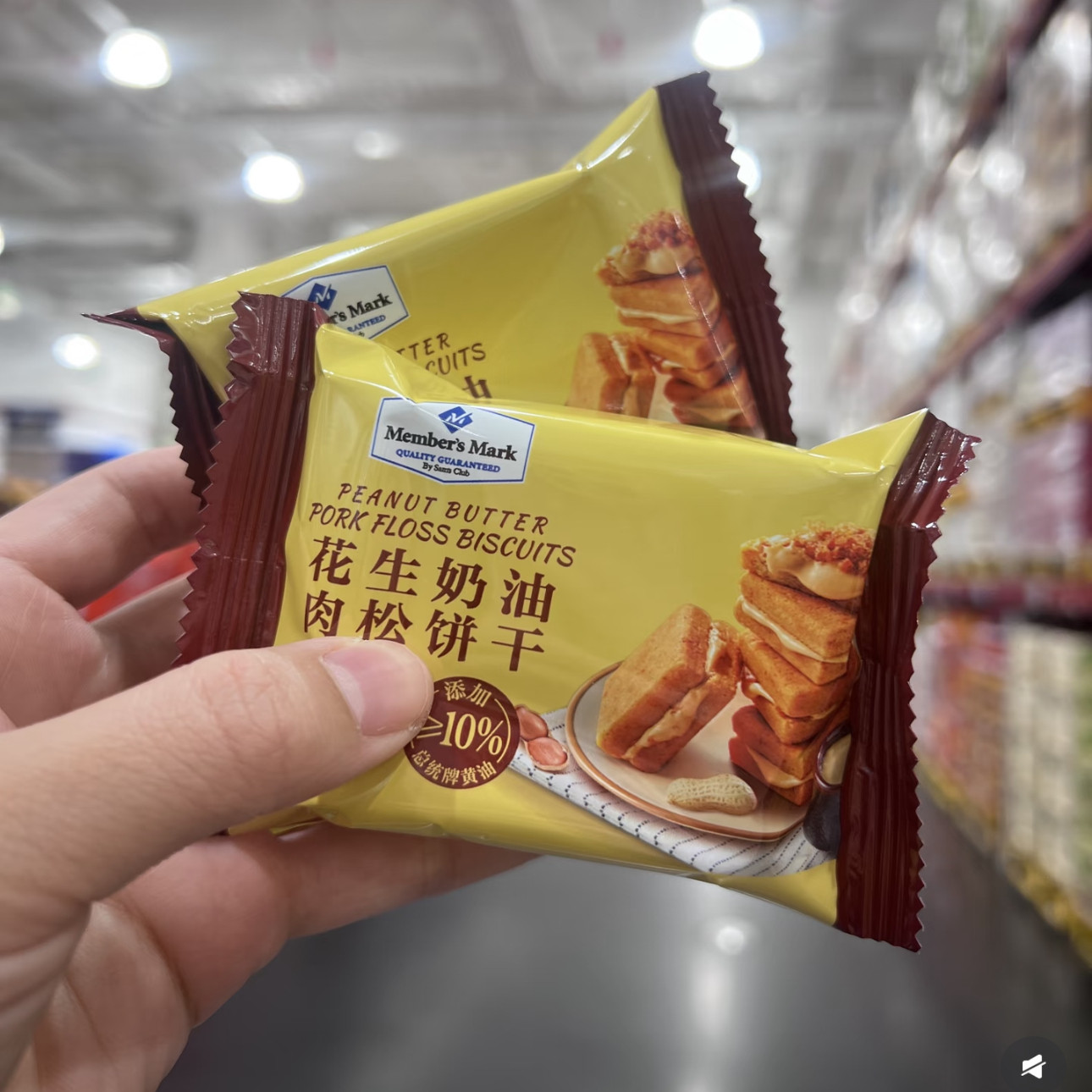 山姆 MM花生奶油肉松饼干600g早餐下午茶点心零食小吃营养解馋,淘宝优惠券,粉丝福利购,淘宝优惠卷