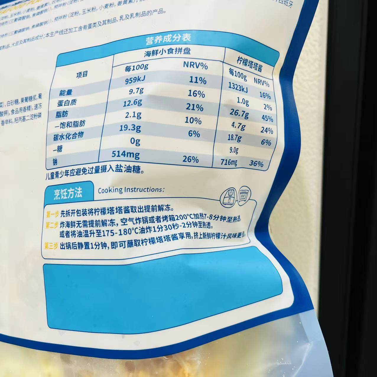 山姆 西班牙风味炸海鲜拼盘冷冻半成品虾仁鱿鱼海鲜拼盘750g,淘宝优惠券,粉丝福利购,淘宝优惠卷