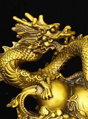 黄铜甲辰开年福禄生WLD肖龙摆件新中式家居龙乔迁业工礼品装艺饰